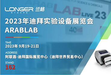 開幕在即，蘭格邀您相聚迪拜實驗室展 Arab LAB