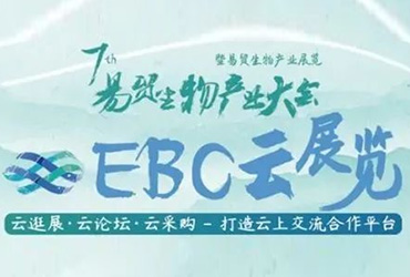 2022 EBC云展覽丨蘭格在生物制藥領域的新突破